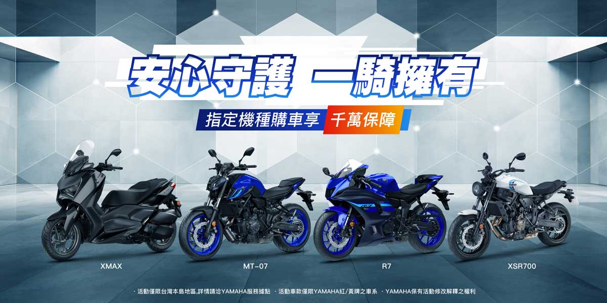 指定機種購車享「千萬保障｣